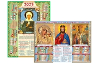 2023 Календарь плакат А2 Церковный ассорти оптом