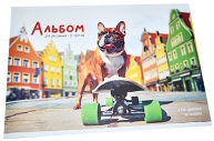 Альбом для рисования 08л., А4, на скрепке ArtSpace "Питомцы. Dog on skateboard", обложка-офсет оптом
