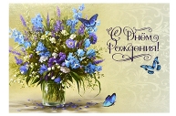 Открытка-мини "С Днём Рождения!" банка с цветами, бабочки, 10, 5х7, 5 см  4698905 оптом