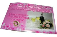 Наклейка на шампанское "На годовщину свадьбы" оптом