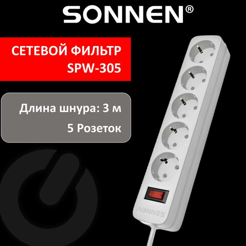 Сетевой фильтр SONNEN SPW-305, 5 розеток с заземлением, выключатель, 10 А, 3 м, белый, 513654 оптом
