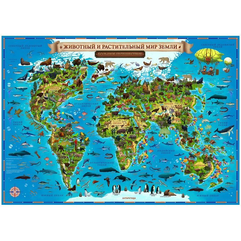 Карта мира для детей "Животный и растительный мир оптом