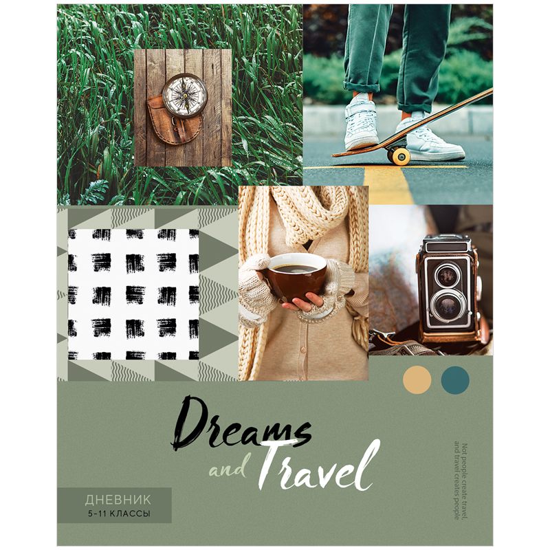  5-11 . 48. ". Dreams and travel", 