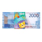 Игровой набор денег «Учимся считать», 2000 рублей, 50 купюр оптом