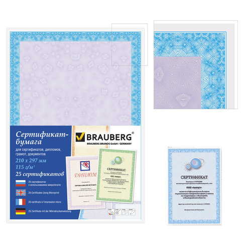 Сертификат-бумага для лазерной печати BRAUBERG, А4, 25 листов, 115 г/м2, "Сиреневый интенсив", 122624 оптом