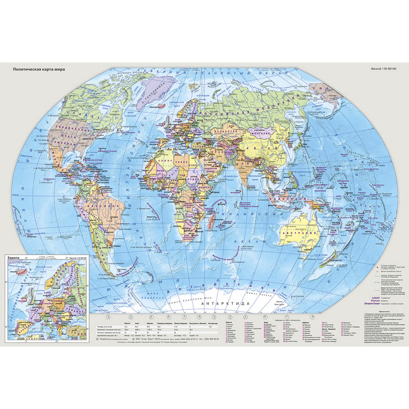 Карта настольная Мир и Россия двусторонняя 1:80млн., 1:18млн., 0,49х0,34м. оптом