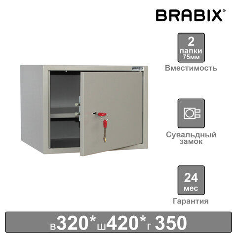 Шкаф металлический для документов BRABIX "KBS-02", 320х420х350 мм, 9,6 кг, сварной, 291151 оптом