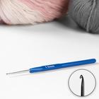 Крючок для вязания, с пластиковой ручкой, d = 1,5 мм, 13,5 см, цвет синий оптом