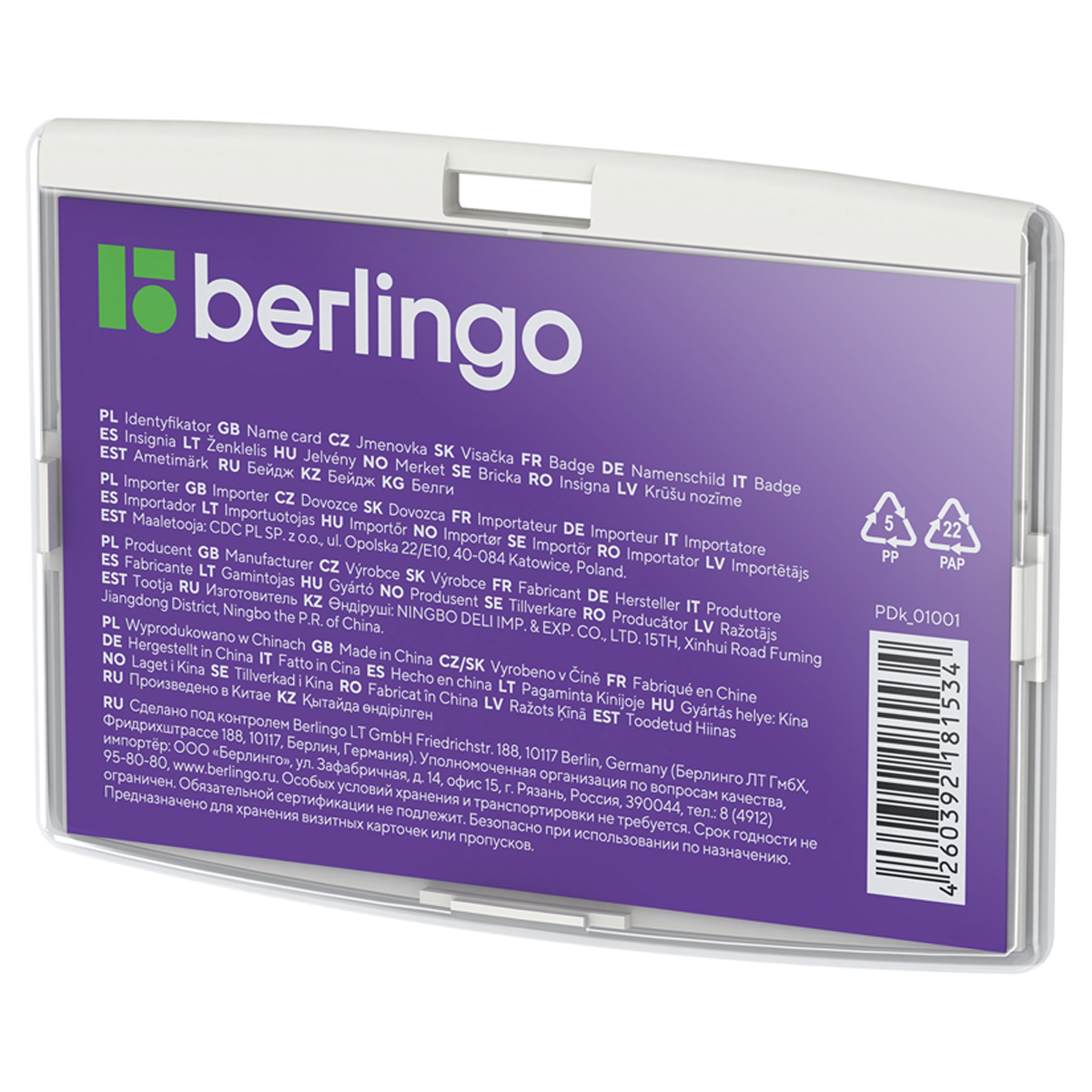   Berlingo "ID 300", 85*55,  