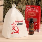 Подарочный набор Новый год Шапка "Рождённый в СССР" + Ароматизатор Апельсин оптом