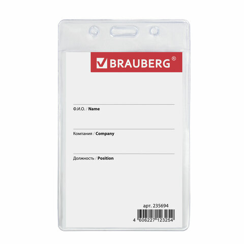 Бейдж-карман вертикальный (90х60 мм), без держателя, BRAUBERG, 235694 оптом