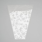 Пакет для цветов конус "Милана", белый, 30 х 40 см оптом