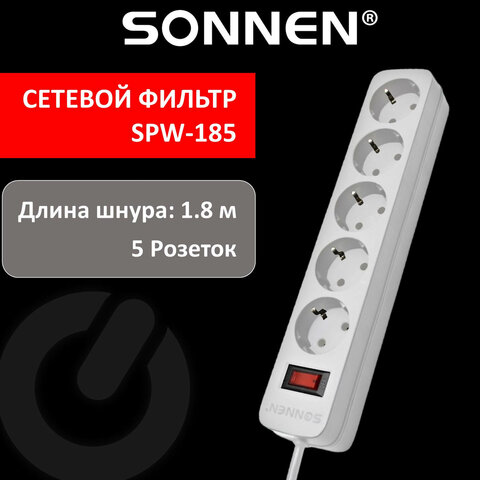 Сетевой фильтр SONNEN SPW-185, 5 розеток с заземлением, выключатель, 10 А, 1,8 м, белый, 513653 оптом