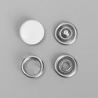 Кнопки рубашечные, закрытые, d = 9,5 мм, цвет белый оптом