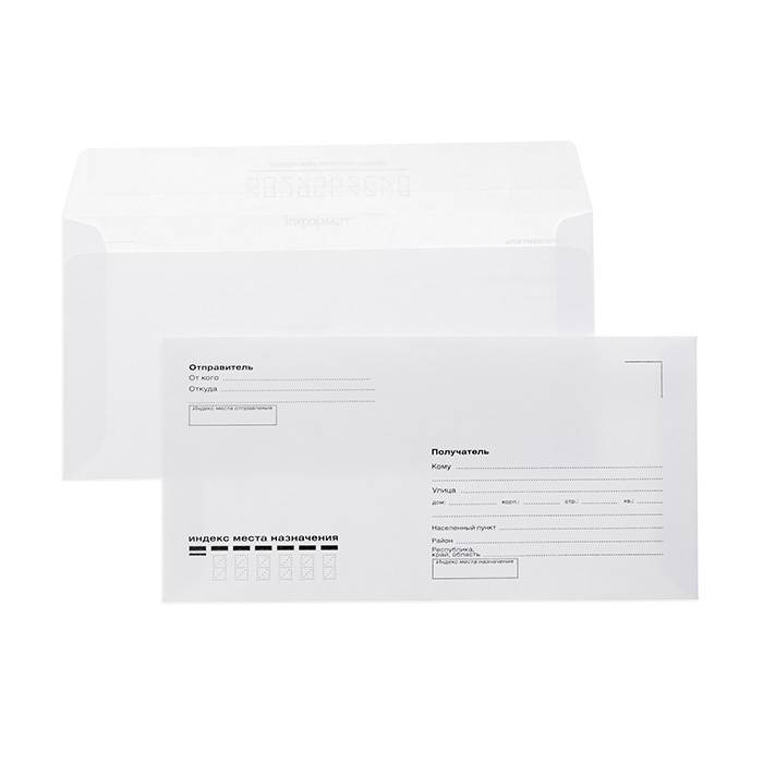 Конверт почтовый Е65 (110x220) КУДА-КОМУ, белый, стрип, 80 г/м2 оптом