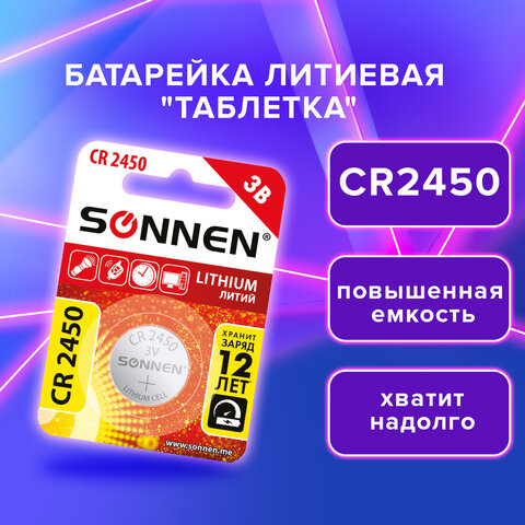   CR2450 1 . ", , ", SONNEN Lithium,  , 455601 