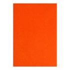 Картон цветной А4, 190 г/м2, немелованный, оранжевый, цена за 1 лист оптом