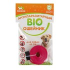 Биоошейник антипаразитарный "ПИЖОН" для собак от блох и клещей, красный, 65 см оптом