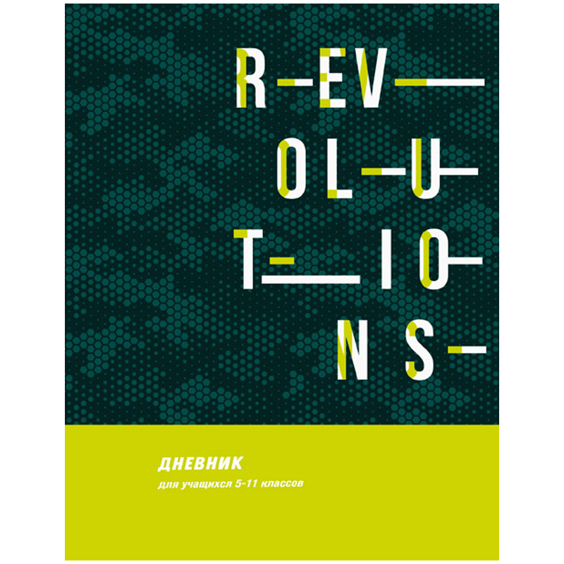  5-11 . 48. () "Revolutions",  ,  
