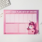Планинг А3, 20 листов Sorry, I have plans with my unicorn, настольный, с отрывными листами оптом