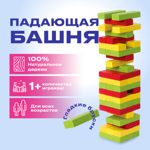 Игра настольная "ЦВЕТНАЯ БАШНЯ", 48 окрашенных деревянных блоков + кубик, ЗОЛОТАЯ СКАЗКА, 662295 оптом