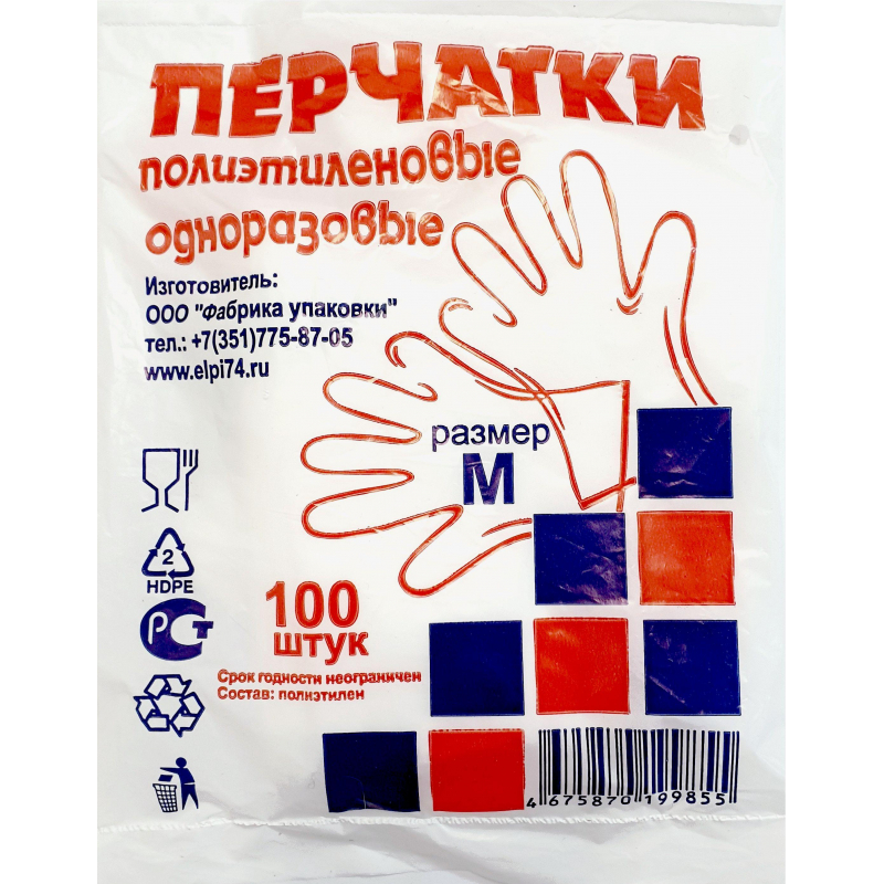 Перчатки одноразовые полиэтиленовые  прозр. 60 гр.,р. М,100 шт/уп,ПС оптом