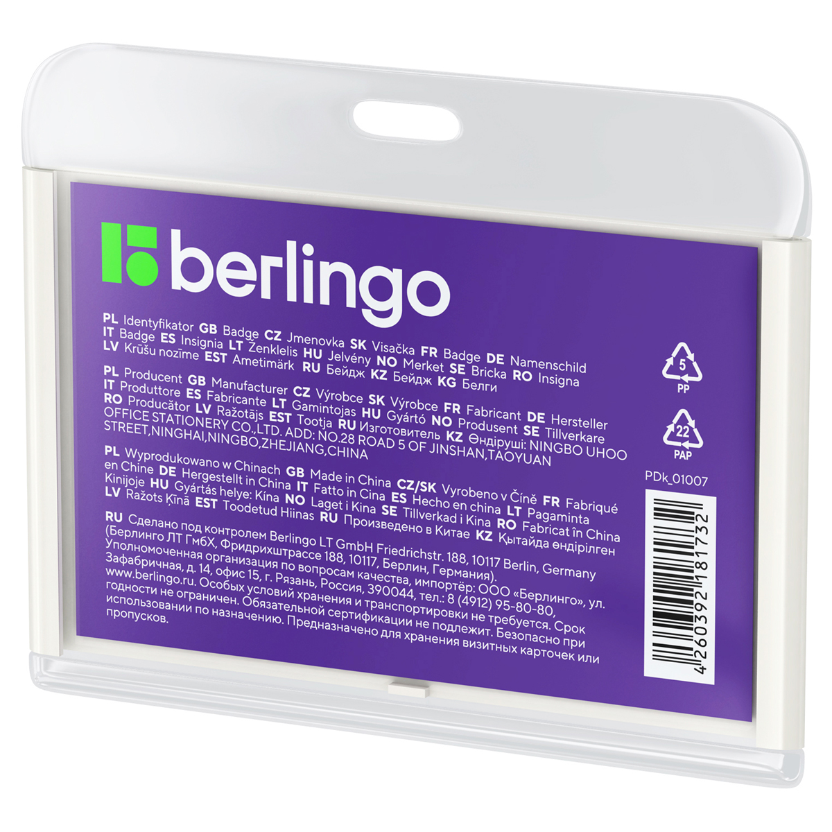   Berlingo "ID 400", 55*85,  