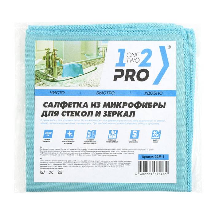 Салфетка для стекол 1-2-Pro микрофибра 30х30 см голубая 1 шт/упак оптом
