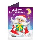 Алмазная мозаика на открытке «Дед Мороз», 21 х 14,8 см + ёмкость, стержень с клеевой подушечкой. Набор для творчества оптом