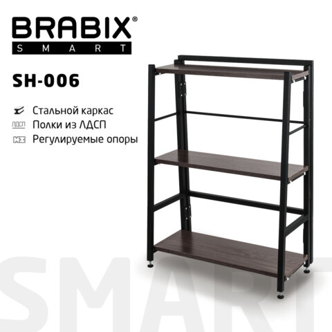 Стеллаж BRABIX "Smart SH-006", 605х295х790 мм, ЛОФТ, трапеция, складной, металл/ЛДСП ясень, каркас черный, 641871 оптом
