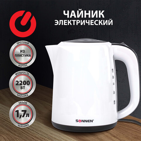 Чайник SONNEN KT-002B, 1,7 л, 2200 Вт, закрытый нагревательный элемент, пластик, белый/черный, 454994 оптом