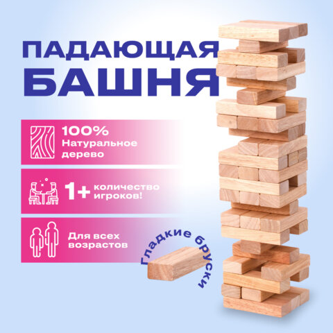 Игра настольная "БАШНЯ", 48 деревянных блоков, ЗОЛОТАЯ СКАЗКА, 662294 оптом